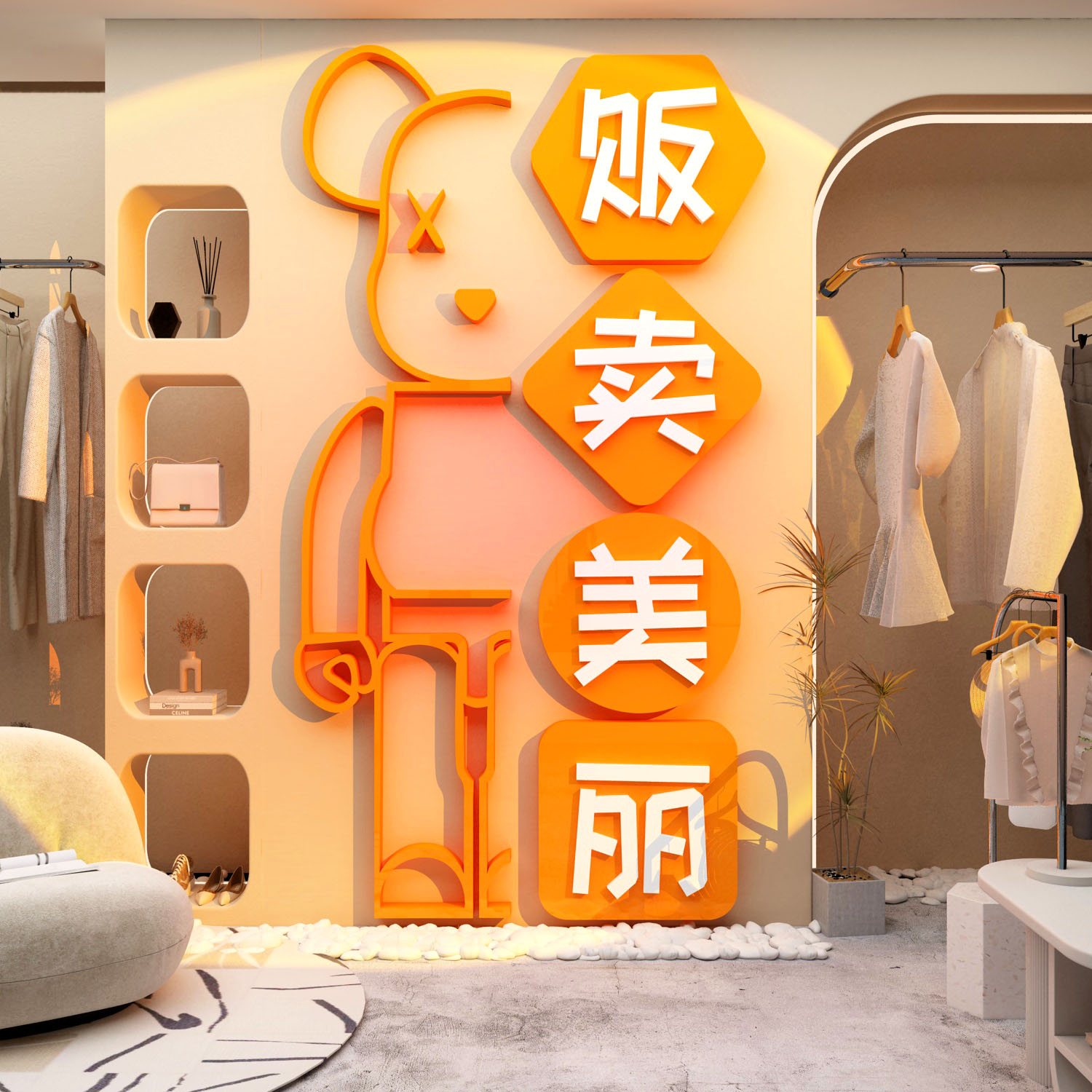 网红打造女服装店布置装饰背景形象墙面收银吧台美甲容院理发贴纸