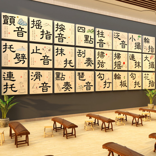 古筝教室布置装饰指法文创培训班机构琴行创意文化背景墙贴工作室