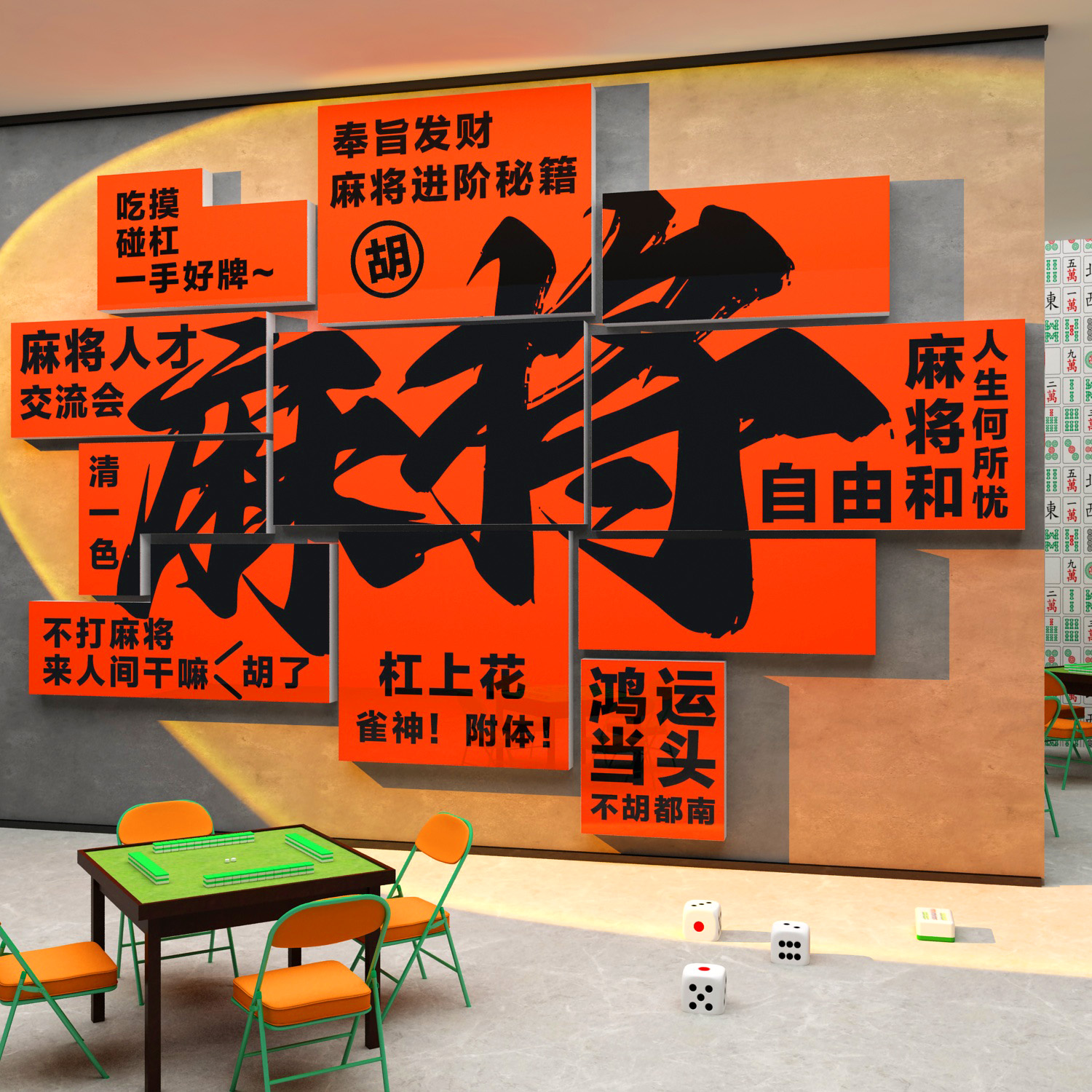 棋牌室装饰画麻将馆墙面装饰