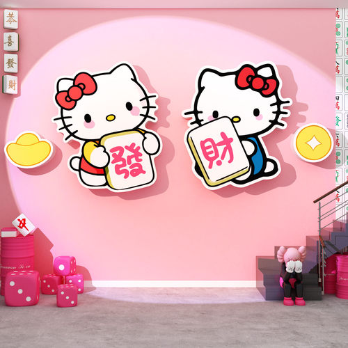 网红打卡hellokitty主题棋牌室装饰画麻将馆房间布置背景墙面贴纸