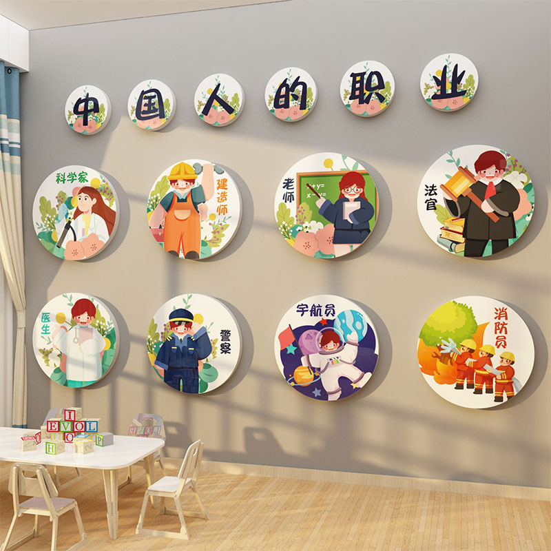 了不起的职业幼儿园环境创墙面装饰成品大厅形象材料文化主题布置