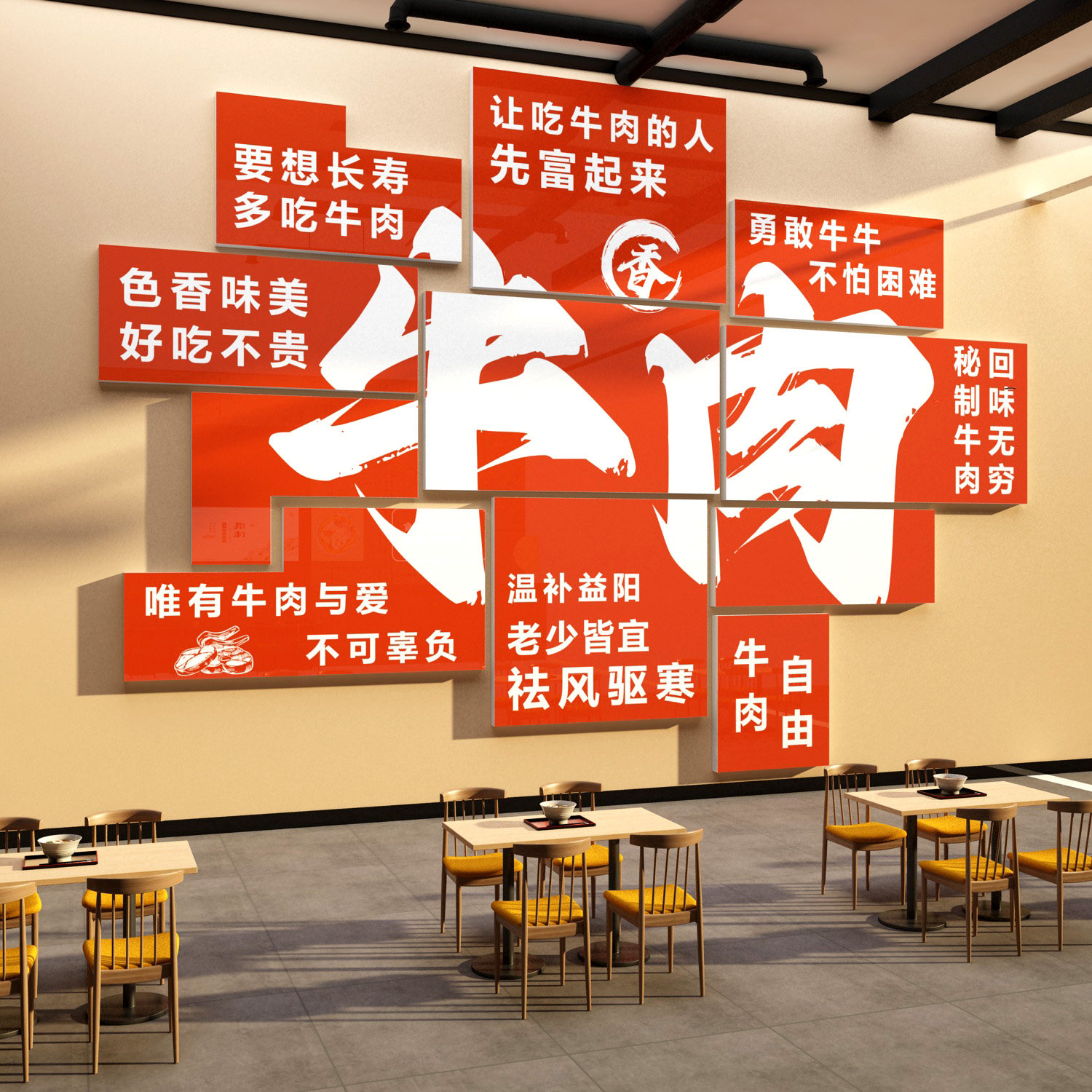 牛肉汤广告贴纸牛肉火锅店装饰画图片