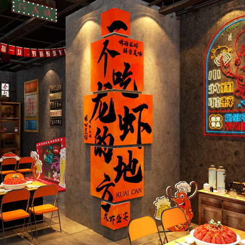 小龙虾店馆墙面装饰烧烤广告牌贴纸布置创意形象海报夜宵背景挂画