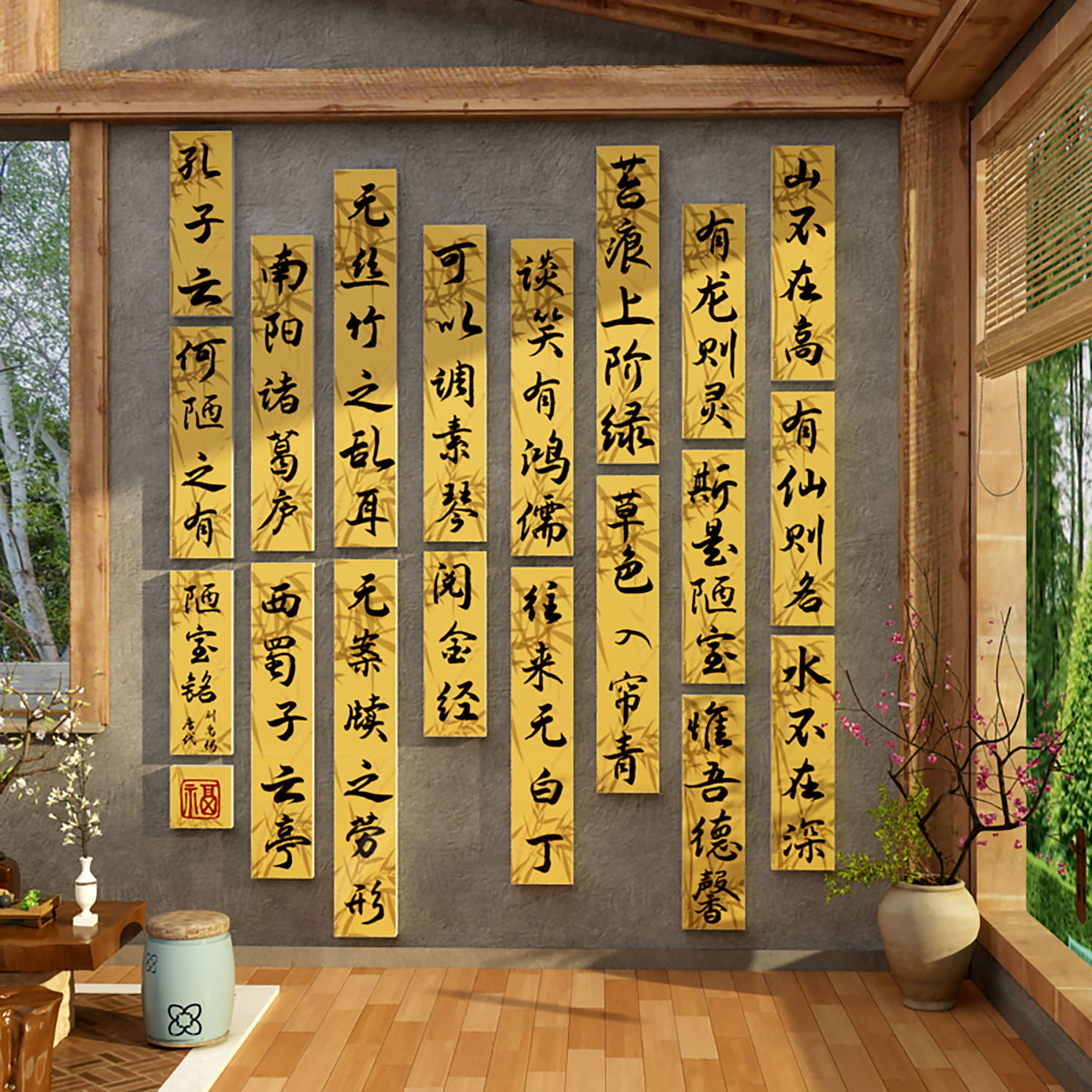 陋室铭挂画书法装饰环创网红茶室馆氛围布置过道书房玄关背景墙面