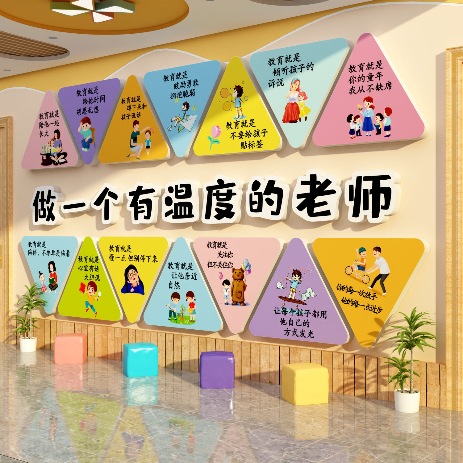 幼儿园环创主题成品文化托管班墙面装饰教师办公室机构楼梯走廊贴