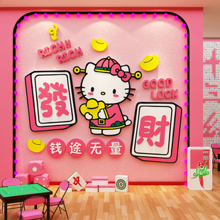 网红打卡hellokitty主题棋牌室装 饰画麻将馆房间布置背景墙面贴纸