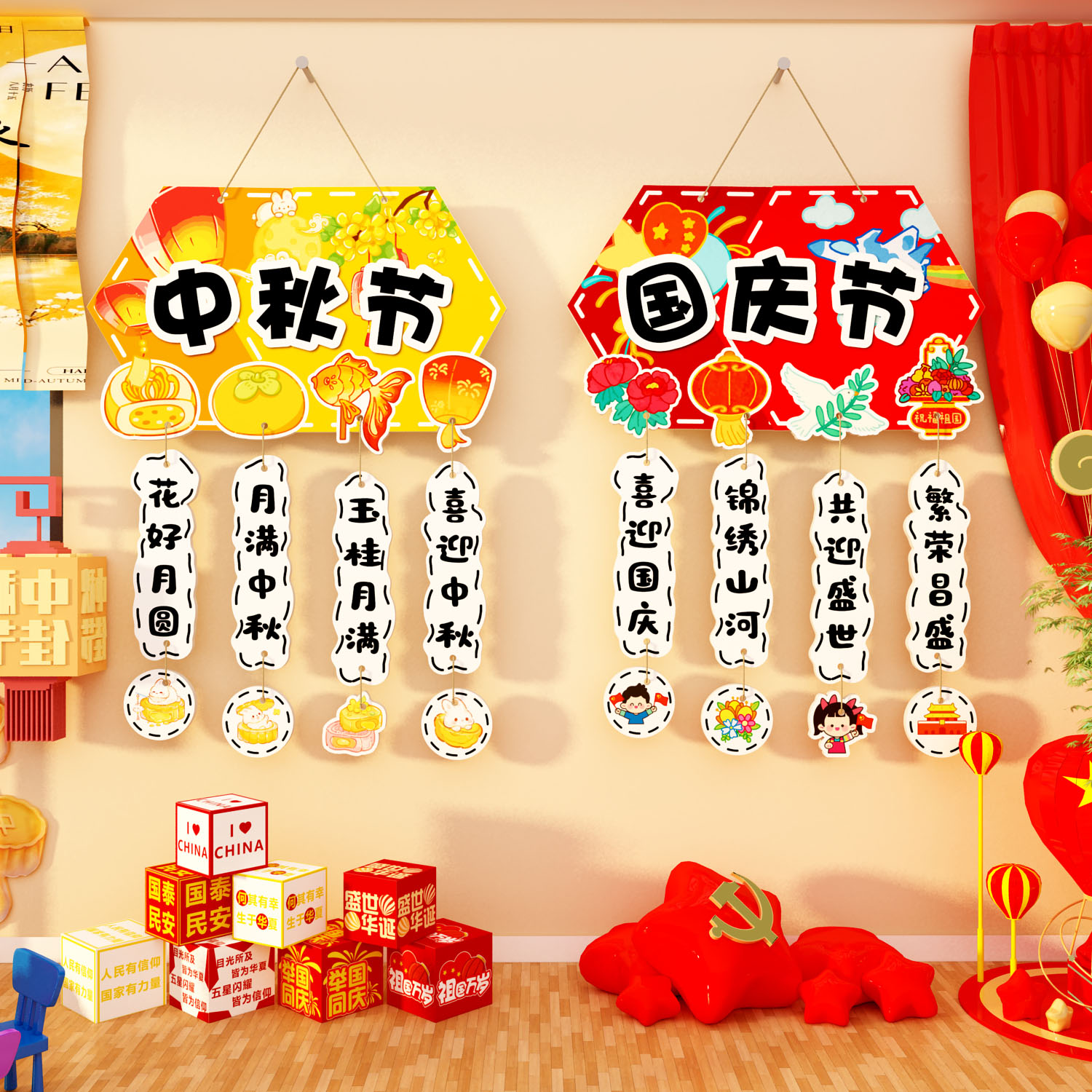 中秋国庆节氛围布置装饰品造背场景kt板主题贴纸画网红打卡拍照区