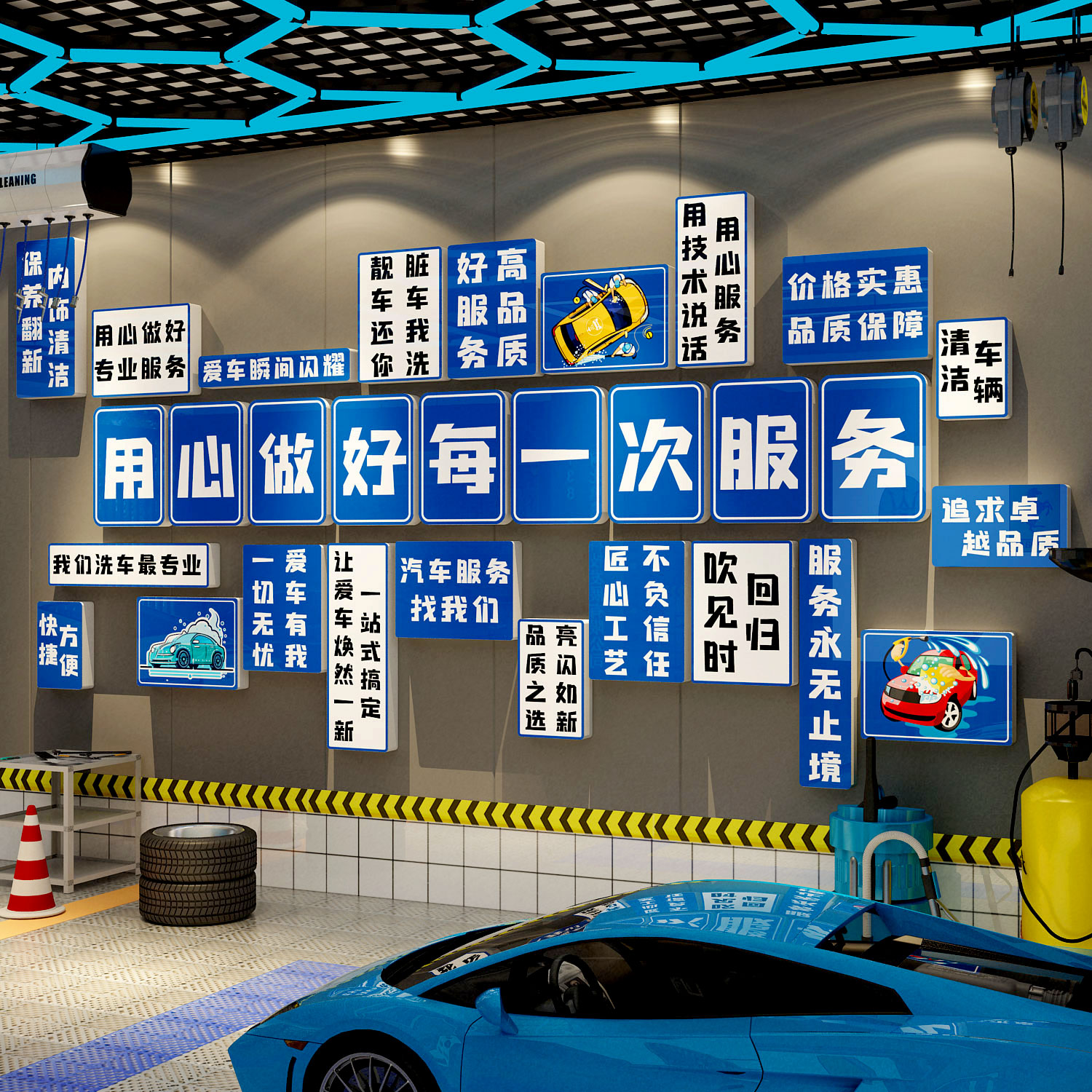 网红汽车4s美容店墙面装饰二手维修理厂间洗形象背景广告贴膜文化