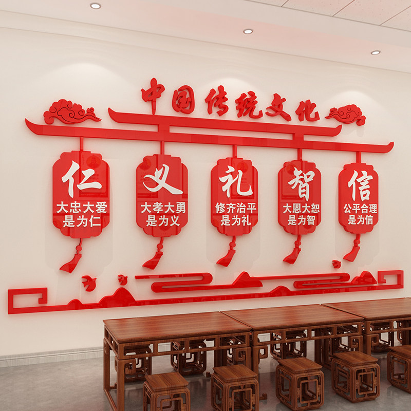 传统文化敬老院墙面贴纸