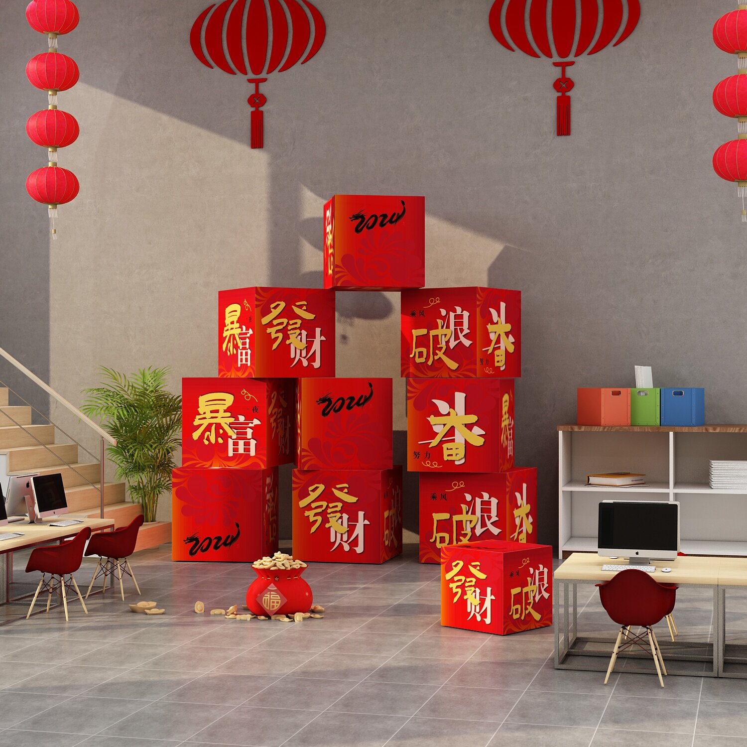 新年办公室墙面装饰公司职场背景墙2024过龙年春节开门红氛围布置