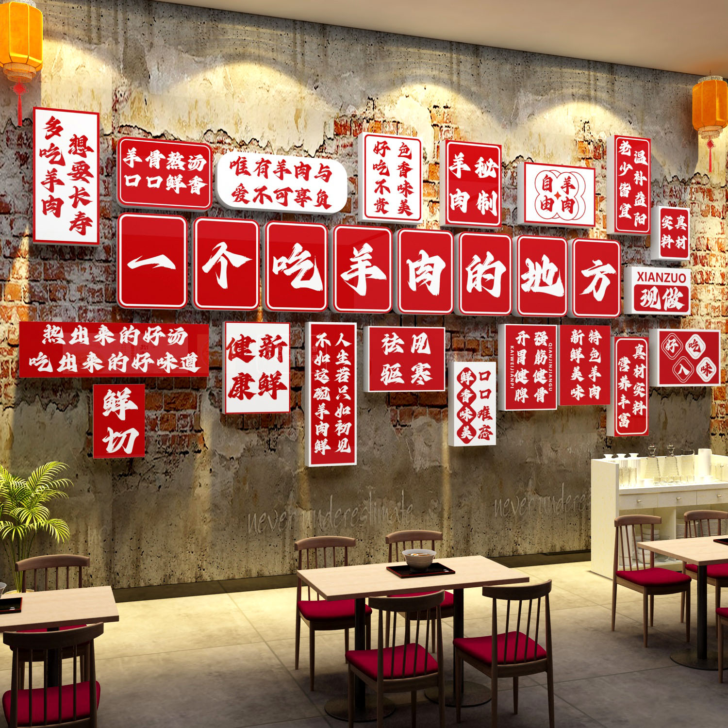 羊肉馆墙面装饰画汤粉饭餐饮创意火锅广告挂贴纸海报壁工业风铁炖图片