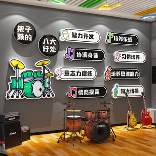 架子鼓房墙面装饰挂画培训班机构打击音乐教室布置环创海报背景贴