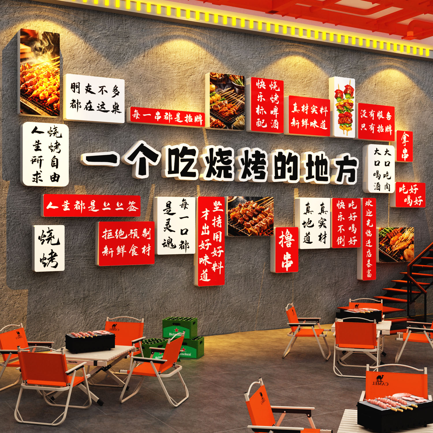 网红烧烤肉店装饰创意墙面工业风氛围布置贴纸挂饰壁画3d立体广告图片