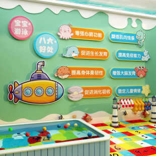 游泳馆墙面装饰贴纸画月子中心母婴店奶粉宝背景儿童创意防水玻璃