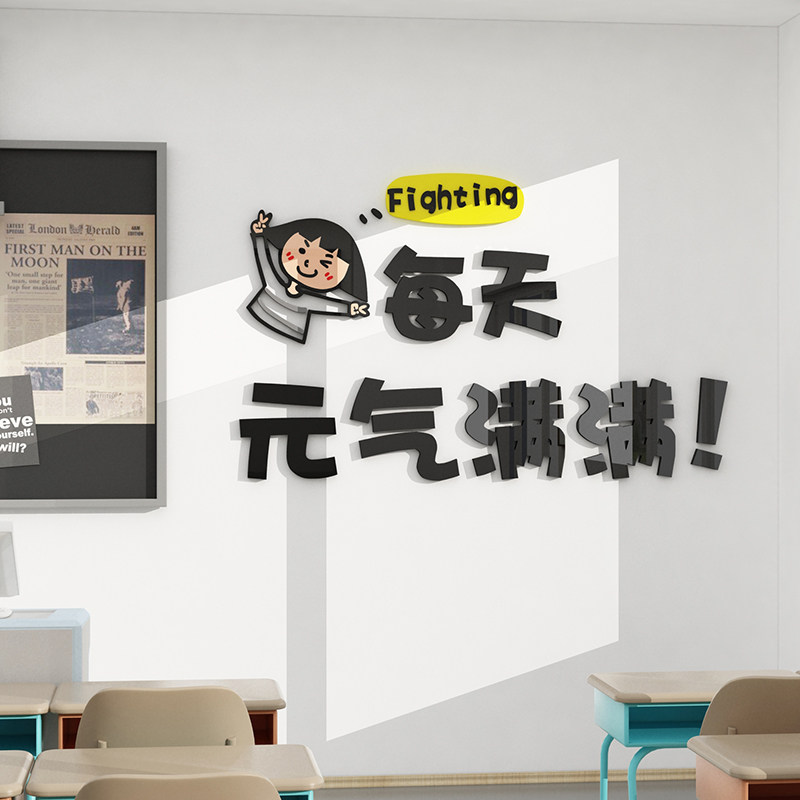 教室文化墙学校培训机构励志标语