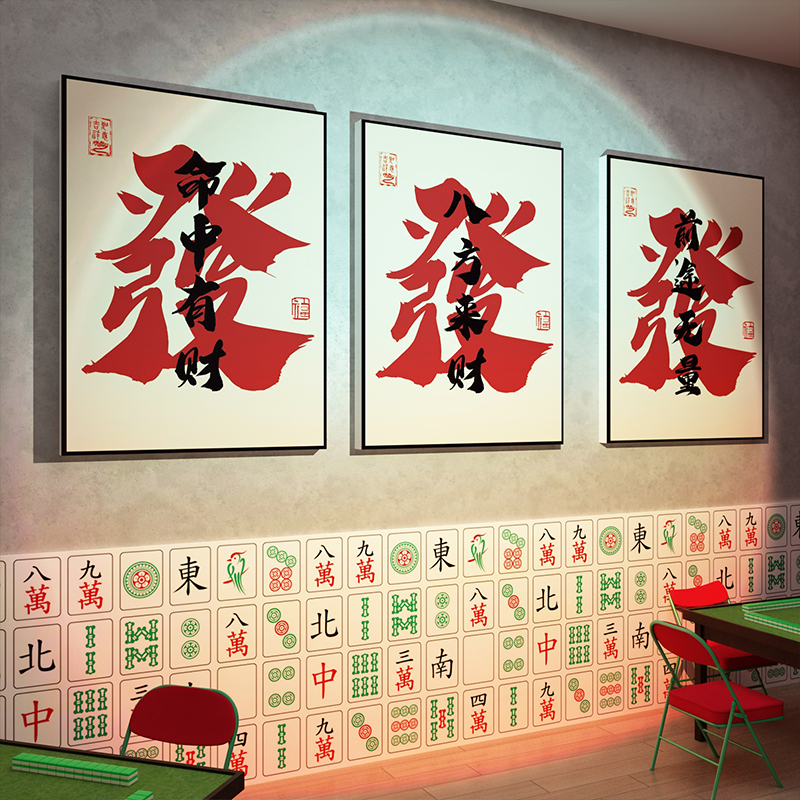 棋牌室麻将馆麻将馆悟空家饰