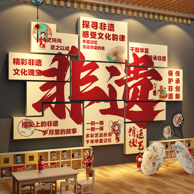 中国非遗文化幼儿园墙面装饰场景布置环创传统主题成品班贴纸材料