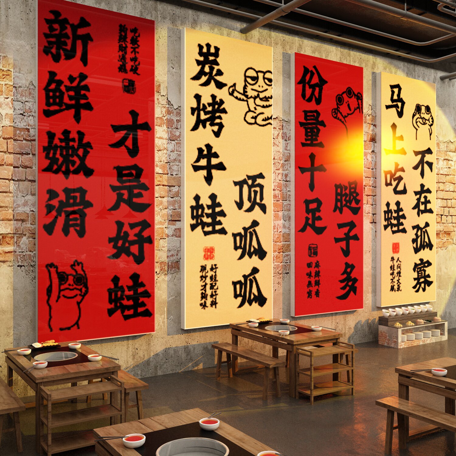 牛蛙店墙面装饰贴背景火锅海报美蛙鱼头馋嘴店铺饭店餐厅壁画炸串