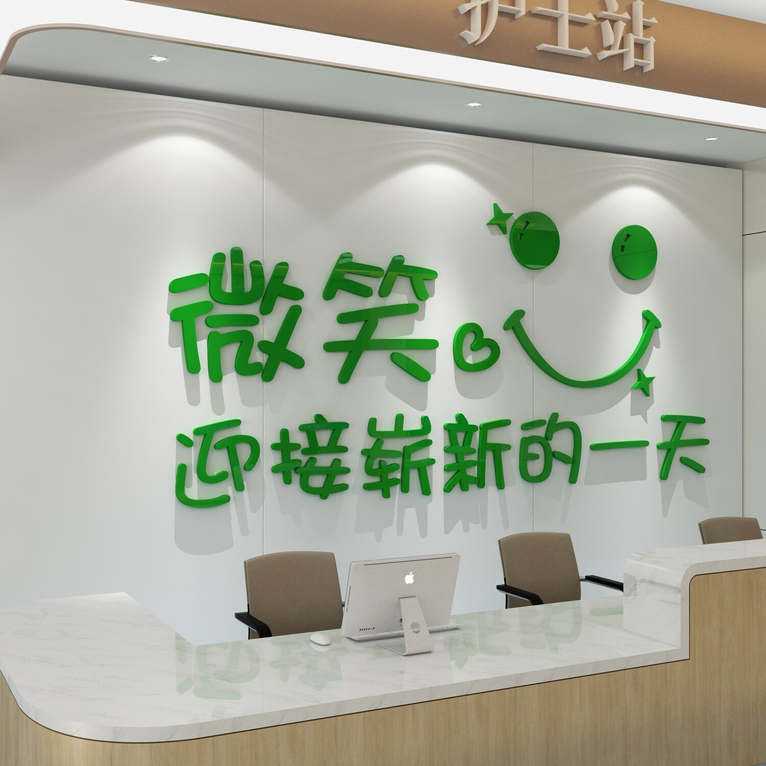 医院墙面贴纸画装饰护士站手术科室文化墙提示标语诊所口腔牙科