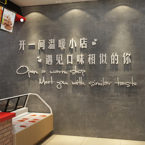卤味饭店餐饮贴纸墙面装饰