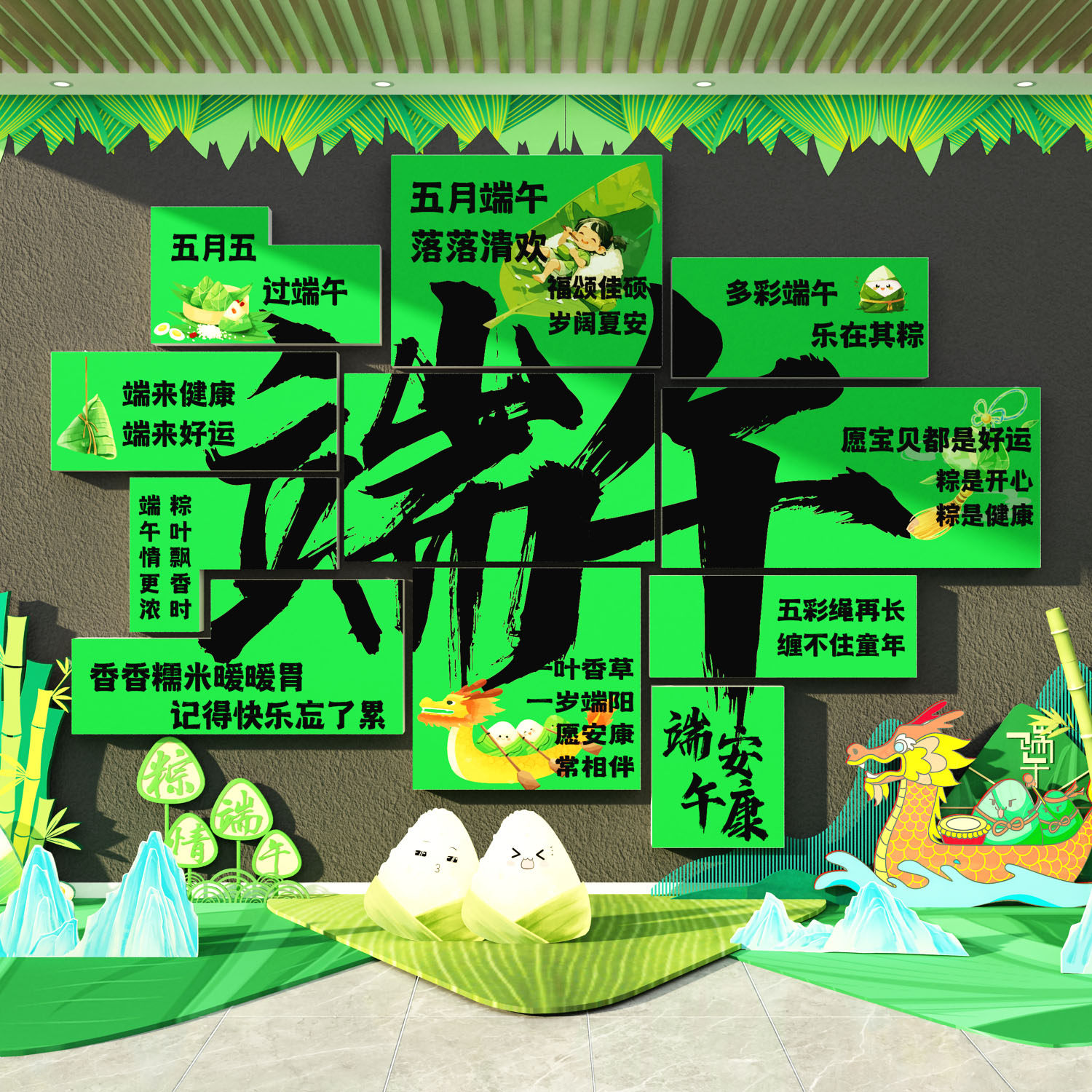 端午节日传统文化场景布置黑板报贴画幼儿园墙面装饰环创主题成品