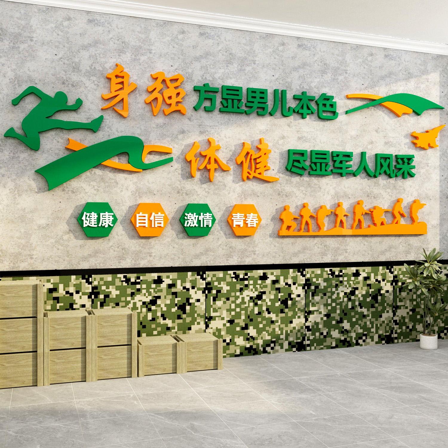 部队训练文化墙健身房军旅训练室活动室墙面装饰励志标语激励挂画