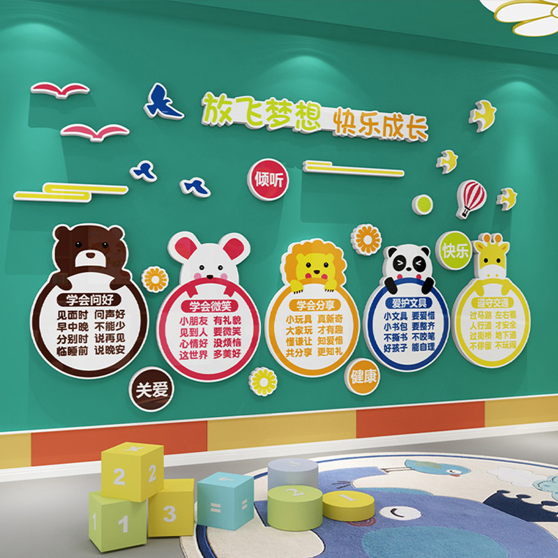 道幼儿园墙背面装chv饰环创楼梯过化主题景墙成品走廊贴文画环境