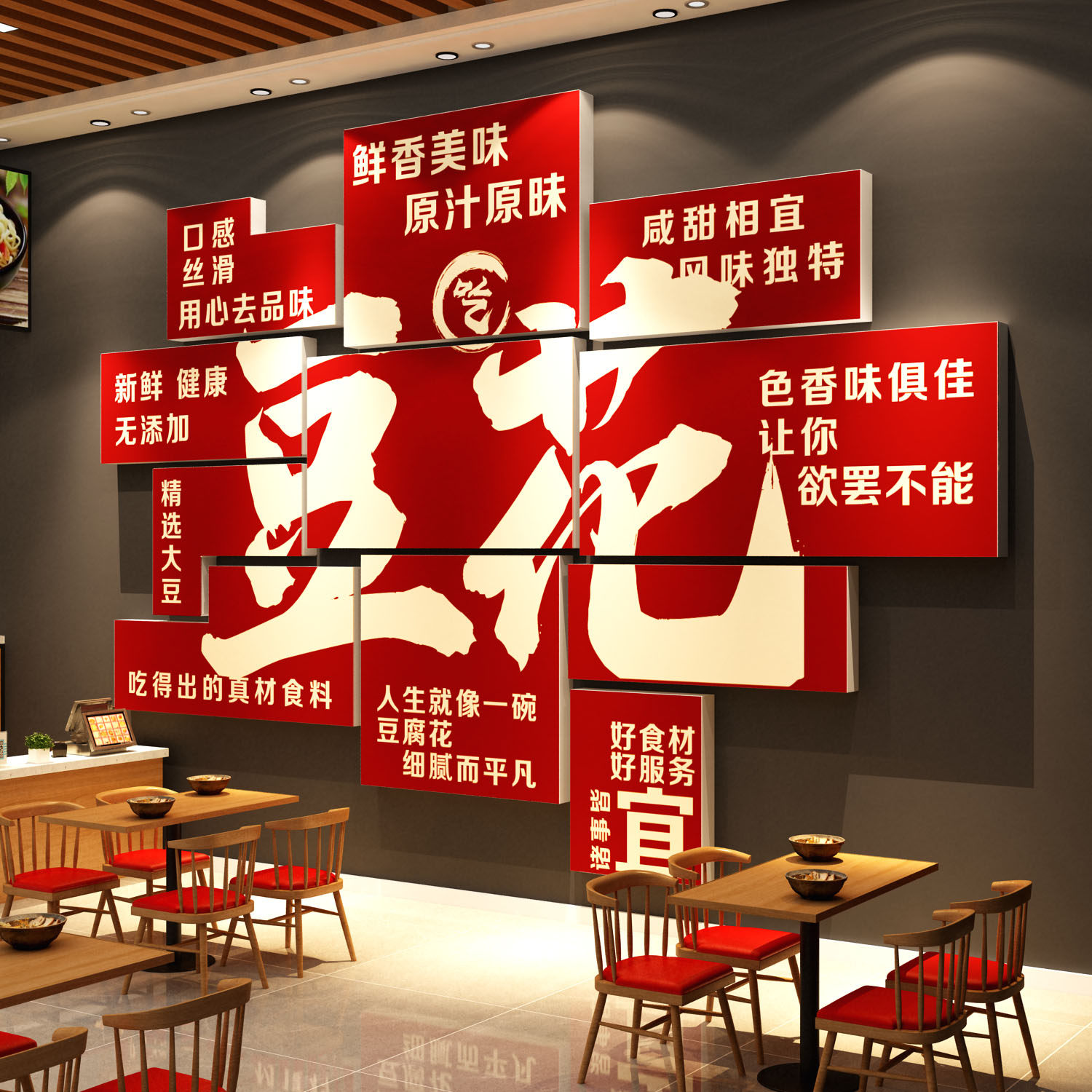 手工作豆花店墙面装饰海报贴纸背景氛围布置豆腐脑酸奶糖水铺广告