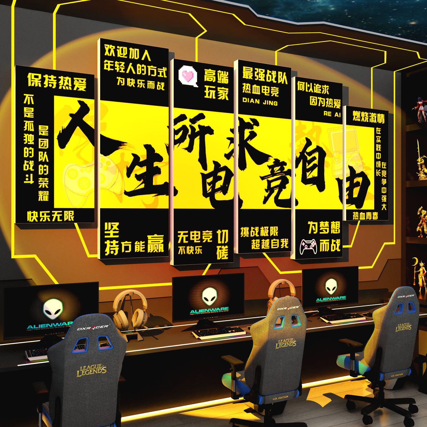 网红电竞房间装饰品酒店电玩屋网吧咖创意海报背景墙面广告贴纸画,家居饰品,软装墙贴,淘宝优惠券,粉丝福利购,淘宝优惠卷