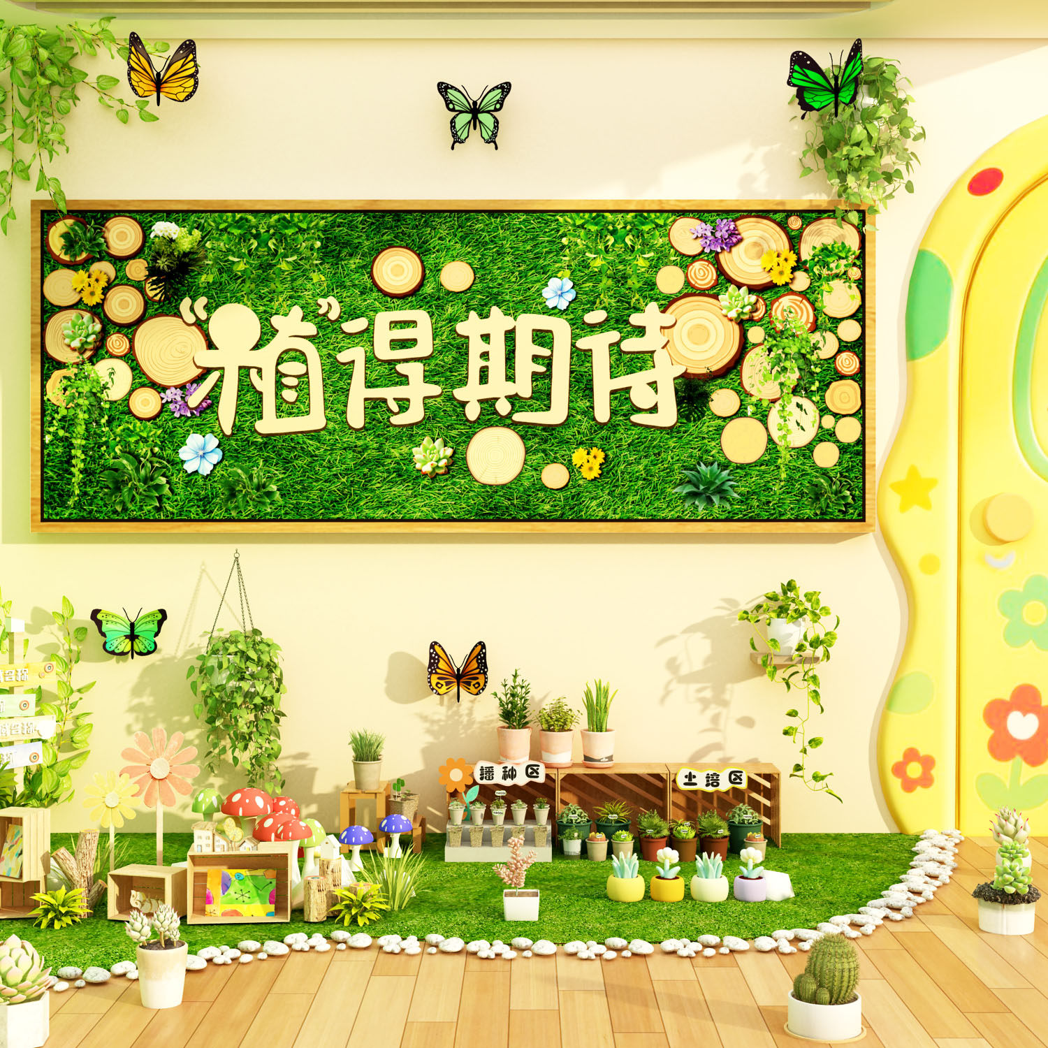 幼儿园自然种植物区角布置春天季日环创材料主题墙面贴装饰场造景
