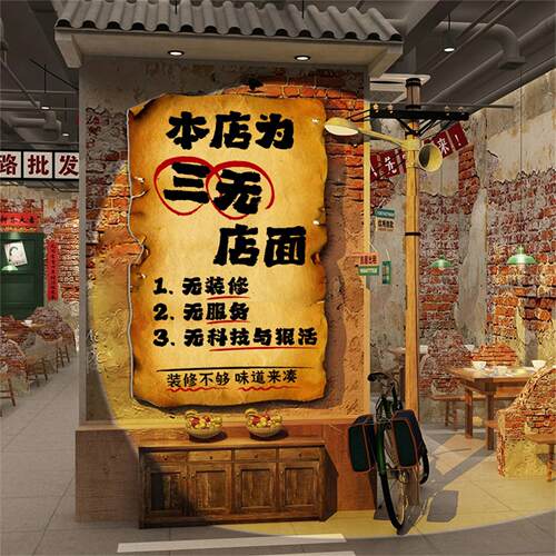 市井风格墙面装饰复古怀旧场景布置火锅店创意文化氛围餐饮饭壁画