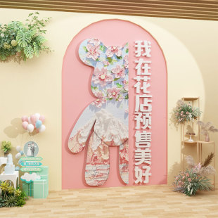 网红鲜花店装修饰品创意拍照区布置墙面贴纸画背景高级感摆件门口