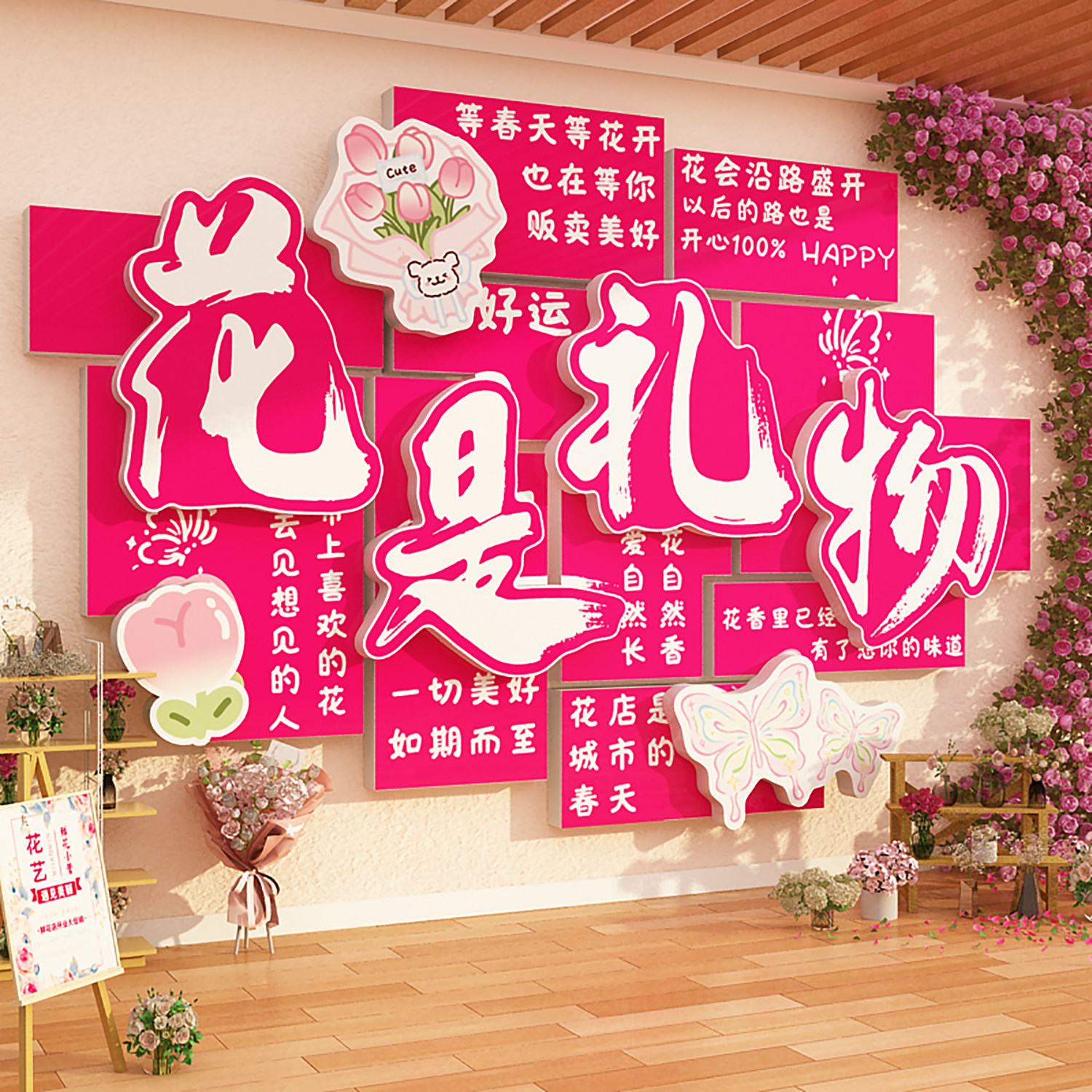 鲜花店墙面软装饰氛围打卡拍照区布置形象背景门口头吸引人高级感