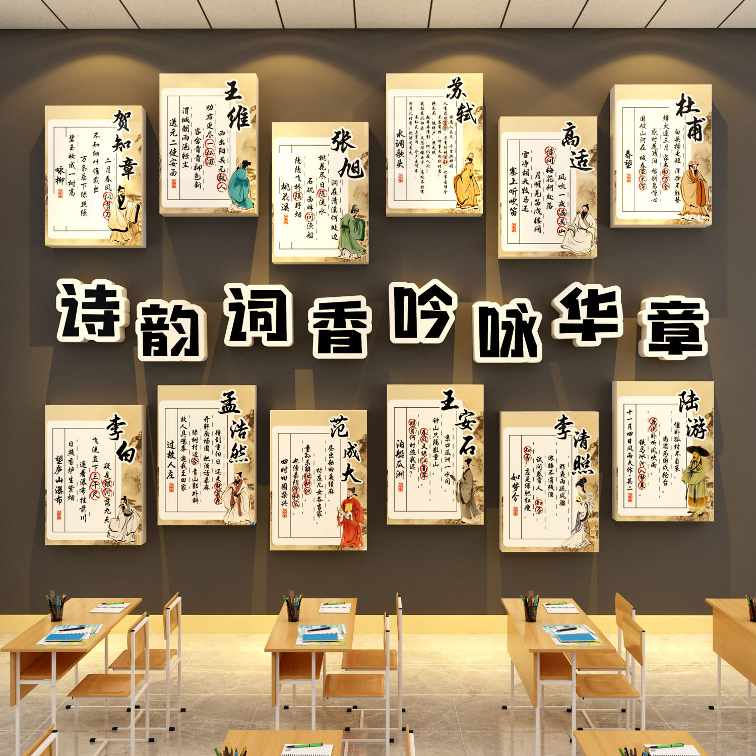 古诗词国风教室氛围布置装饰神器班级文化墙贴小学高三励志黑板报