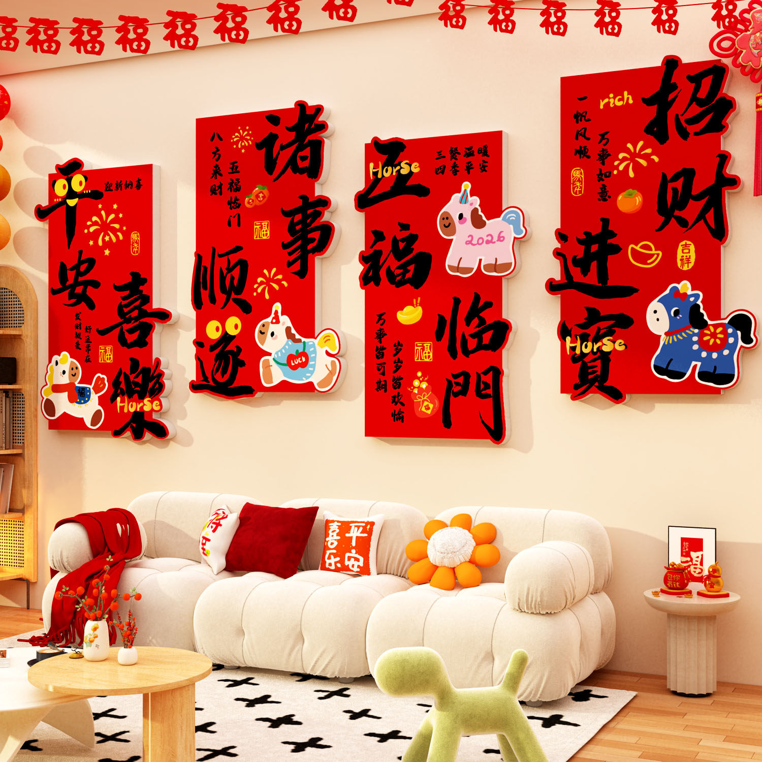 2026马农历新年快乐客厅沙发电视机背景墙装饰挂件点缀3d立体贴画