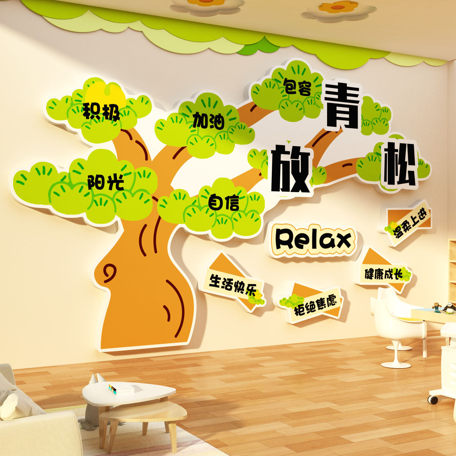 心理咨询室布置装饰画挂图海报学校减压健康辅导教室文化背景墙面