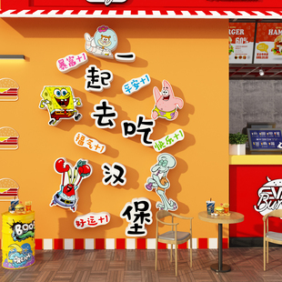 网红汉堡披萨店墙面装饰修炸鸡门头广告贴纸画海报小吃创意海绵宝