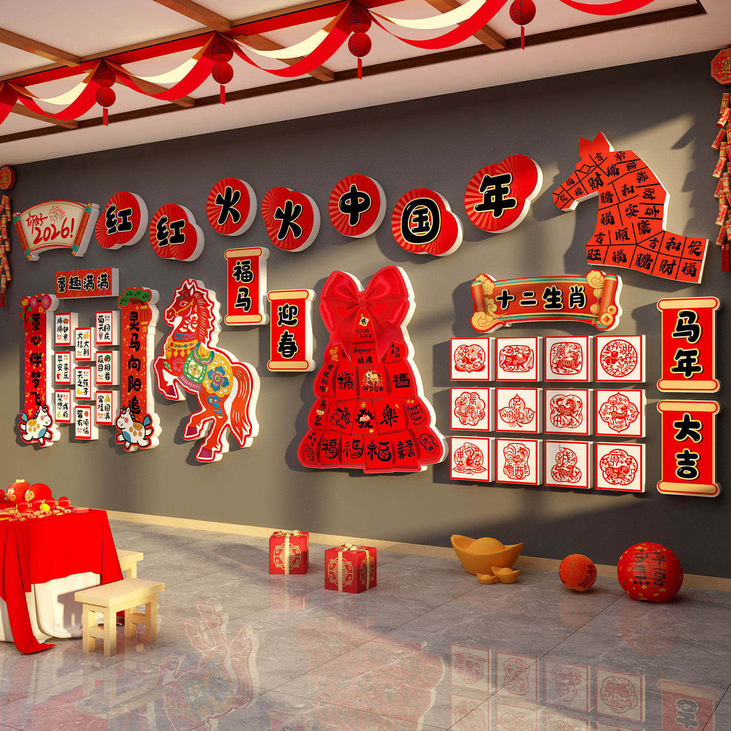 2026马年幼儿园文化墙面装饰新年习俗春节环创主题教室氛围布置贴,家居饰品,软装墙贴,淘宝优惠券,粉丝福利购,淘宝优惠卷