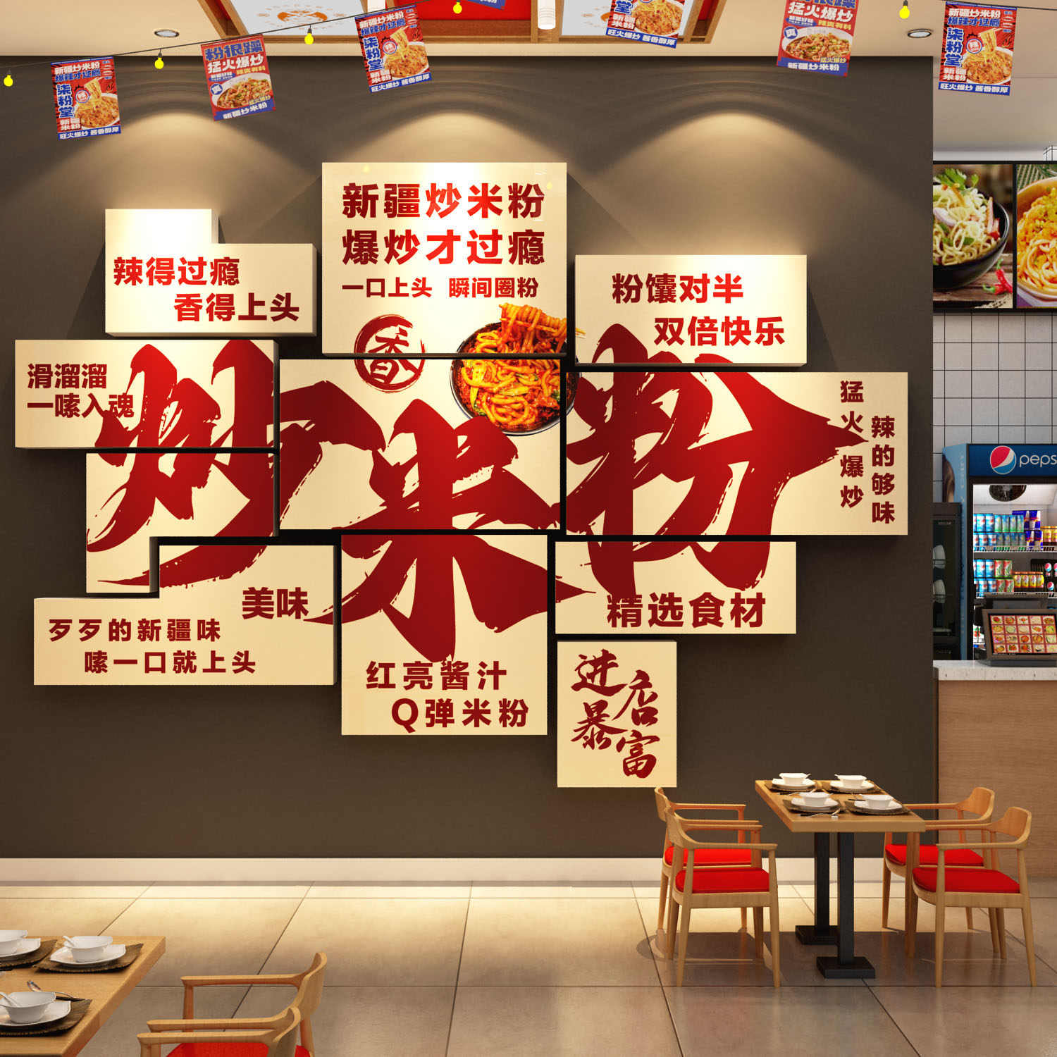 网红新疆炒米粉海报店铺墙面装饰挂画民族风格餐厅特色广告门贴纸