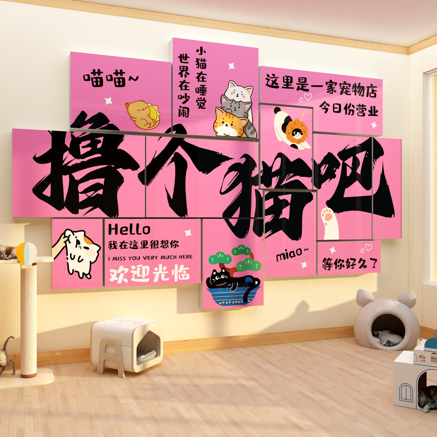 网红宠物店墙面装饰布置用品贴纸猫咖贴纸画美容医院玻璃海报背景图片