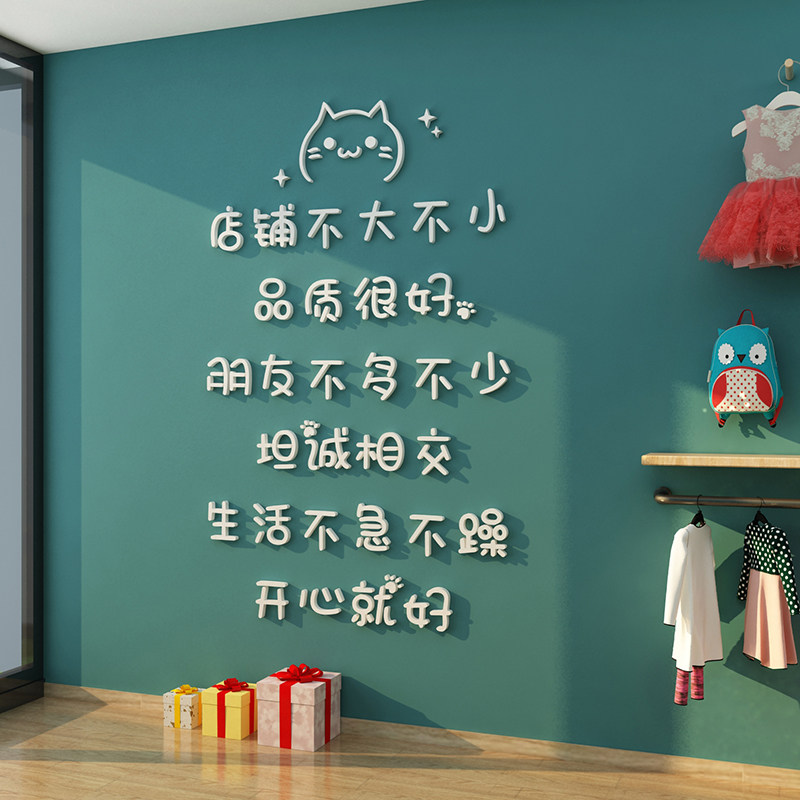 童鞋店铺用品创意背橱窗装饰网红