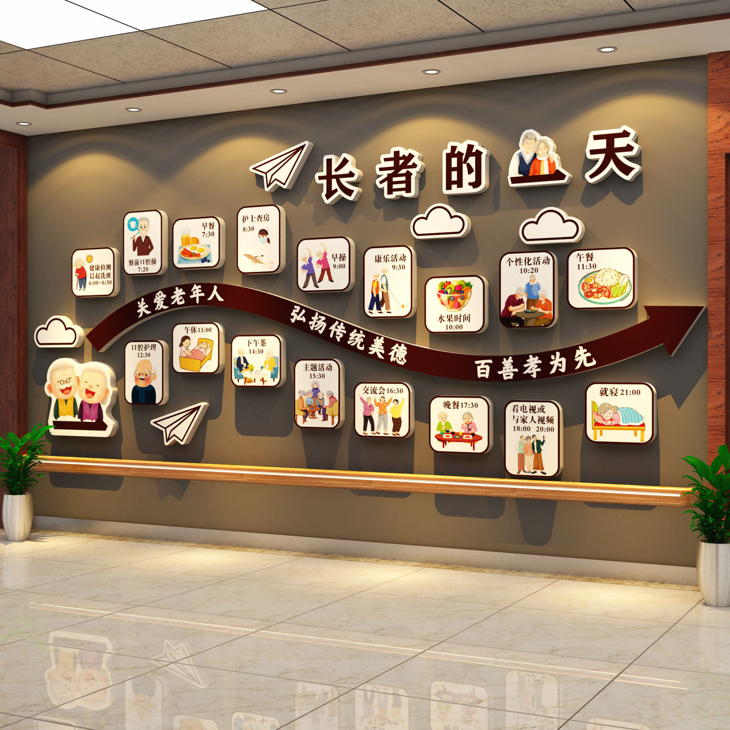 敬养老院文化背景墙面装饰画氛围老年社区安宁疗中心认知宣传海报,家居饰品,软装墙贴,淘宝优惠券,粉丝福利购,淘宝优惠卷