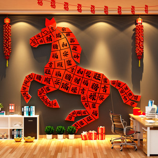 新马年快乐贴2026开门红职场氛围布置元旦办公室公司前台墙面装饰