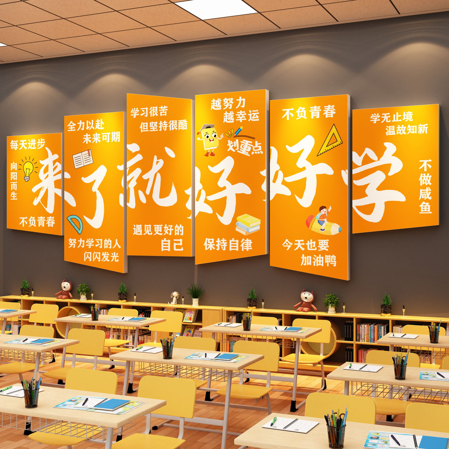 教室布置软装饰托管班级中心文化培训机构高自习氛围励志标语墙贴