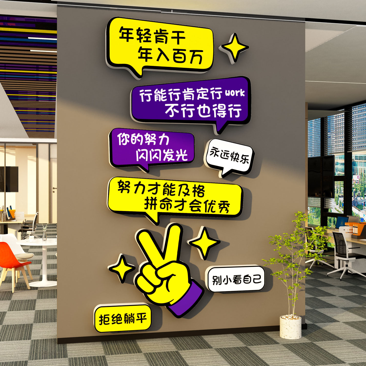 企业文化办公室氛围布置公司职场团队激励志墙面装饰搞钱标语贴画,家居饰品,软装墙贴,淘宝优惠券,粉丝福利购,淘宝优惠卷