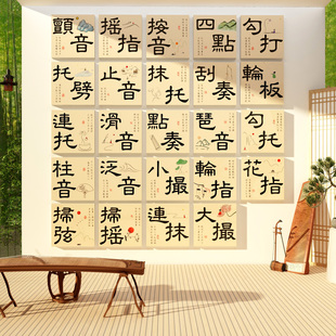 古筝教室布置装饰指法文创工作室培训班机构琴行创意文化背景墙贴