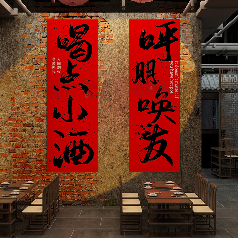 网红市井风格火锅店墙面装饰复古烧烤肉饭店餐饮氛围布置文化场景