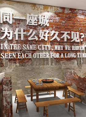 火锅店墙面装饰市井风格网红餐饮饭店文化墙创意工业风背景贴纸画