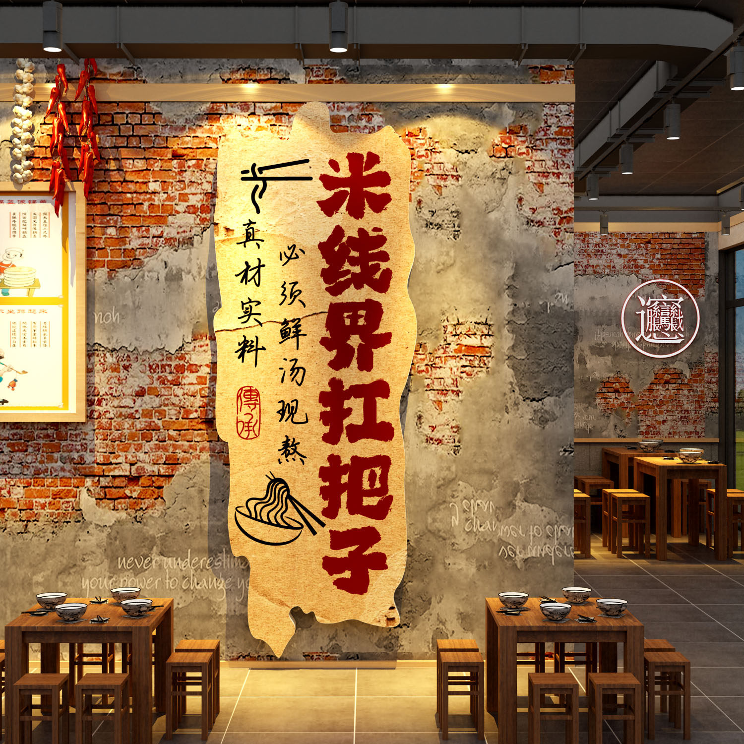 米线店铺墙面装饰网红工业风米粉餐饮小吃店创意壁画广告贴纸面馆