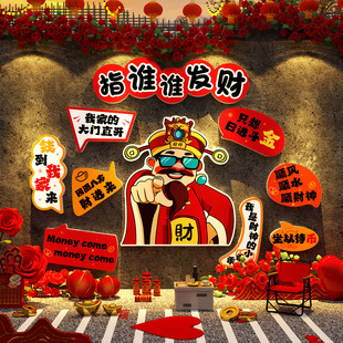 发财神墙面贴画2026新年网红打卡造景跨元旦氛围布置农历春节装饰